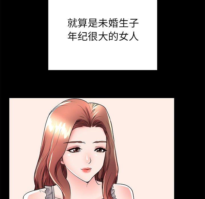 母亲失格 第 51 话 第75页