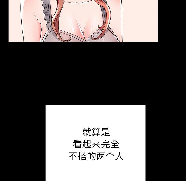 母亲失格 第 51 话 第76页