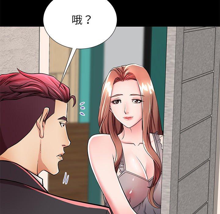 母亲失格 第 51 话 第64页