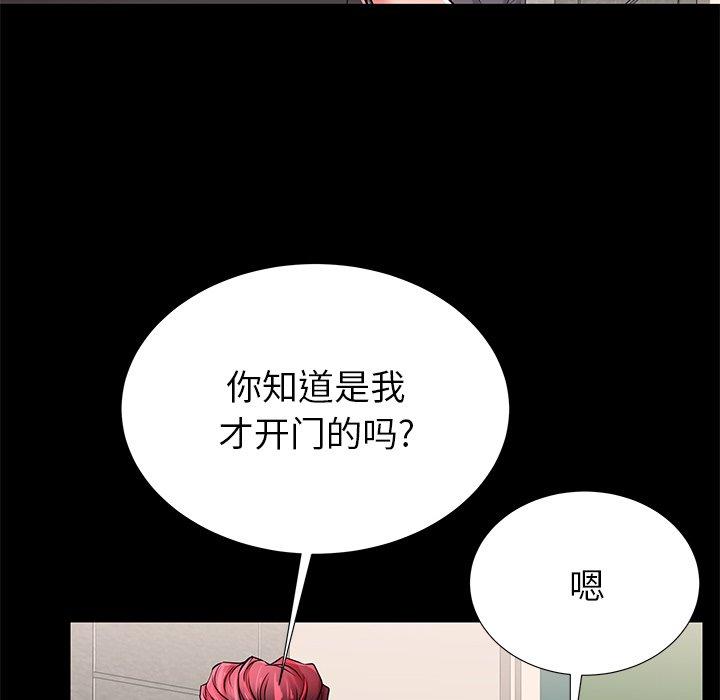 母亲失格 第 51 话 第65页