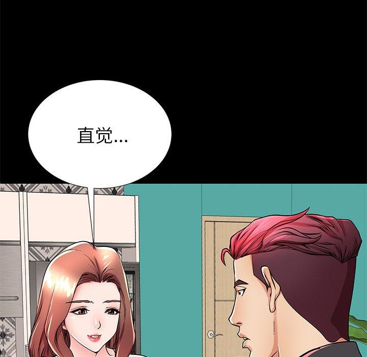 母亲失格 第 51 话 第68页