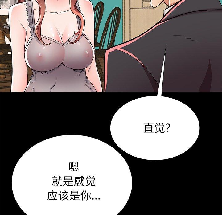 母亲失格 第 51 话 第69页