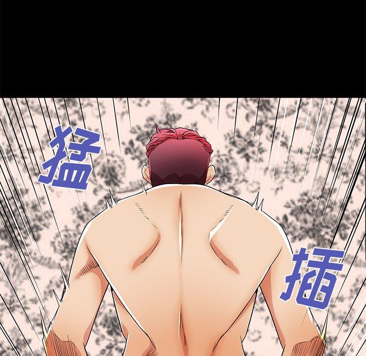 母亲失格 第 51 话 第91页