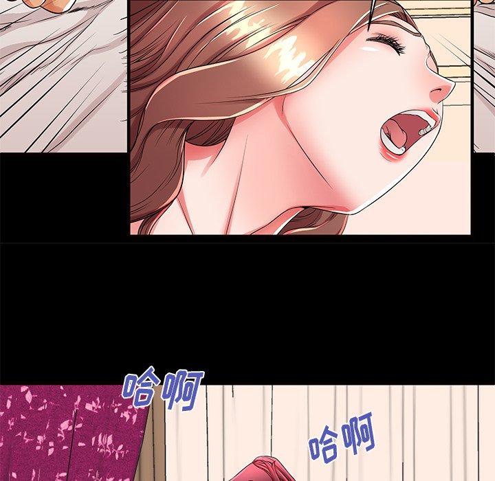 母亲失格 第 51 话 第93页
