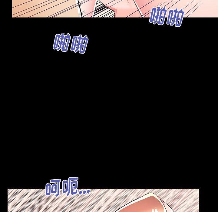 母亲失格 第 51 话 第98页