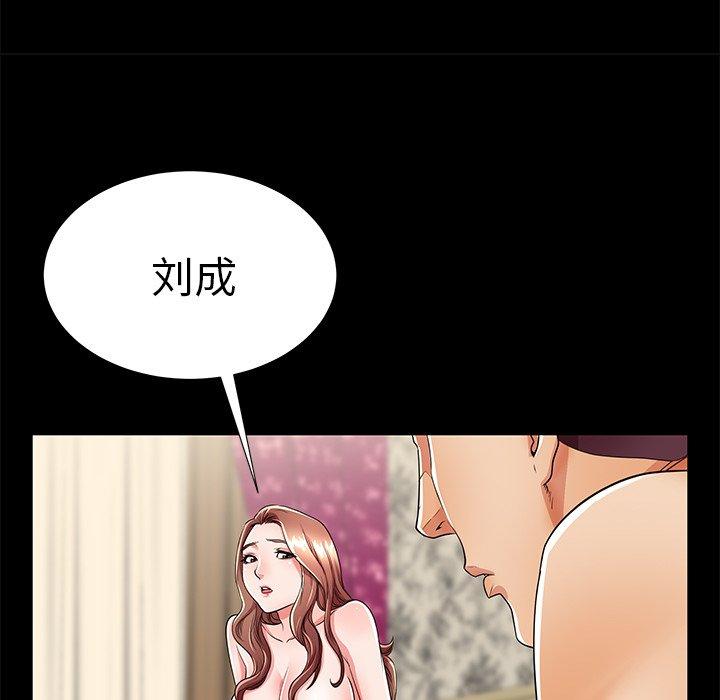 母亲失格 第 51 话 第114页