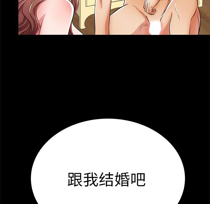 母亲失格 第 51 话 第117页