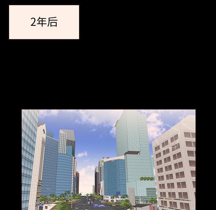 母亲失格 第 52 话 第16页