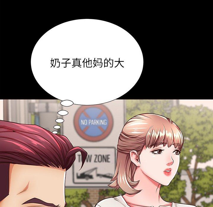 母亲失格 第 52 话 第31页