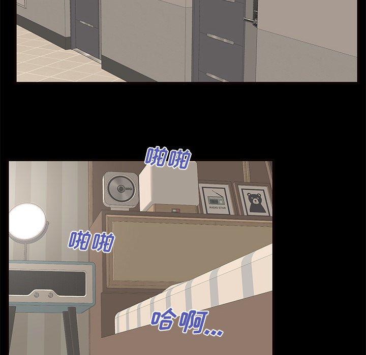 母亲失格 第 52 话 第35页
