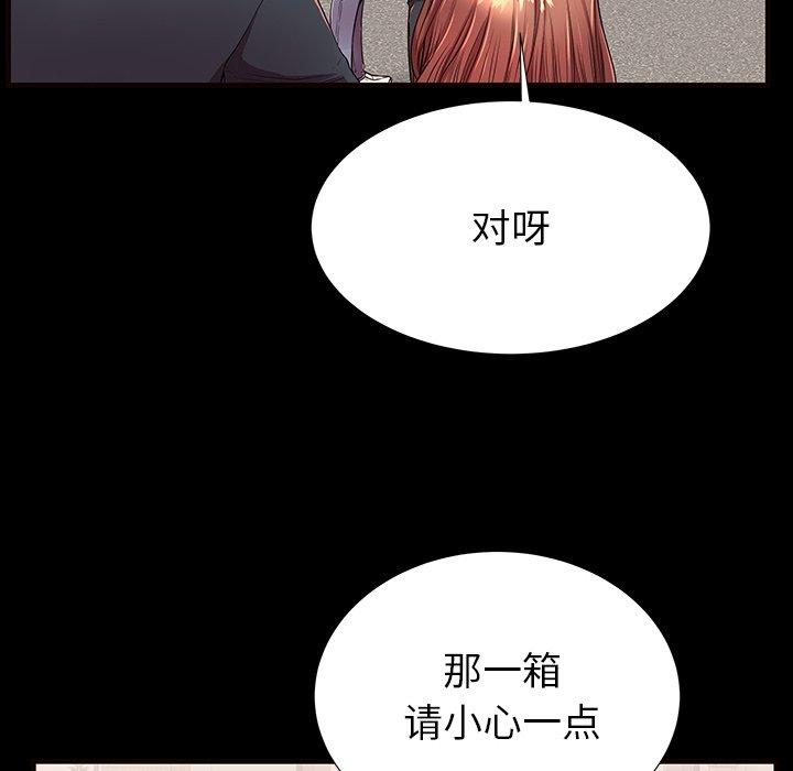 母亲失格 第 52 话 第25页