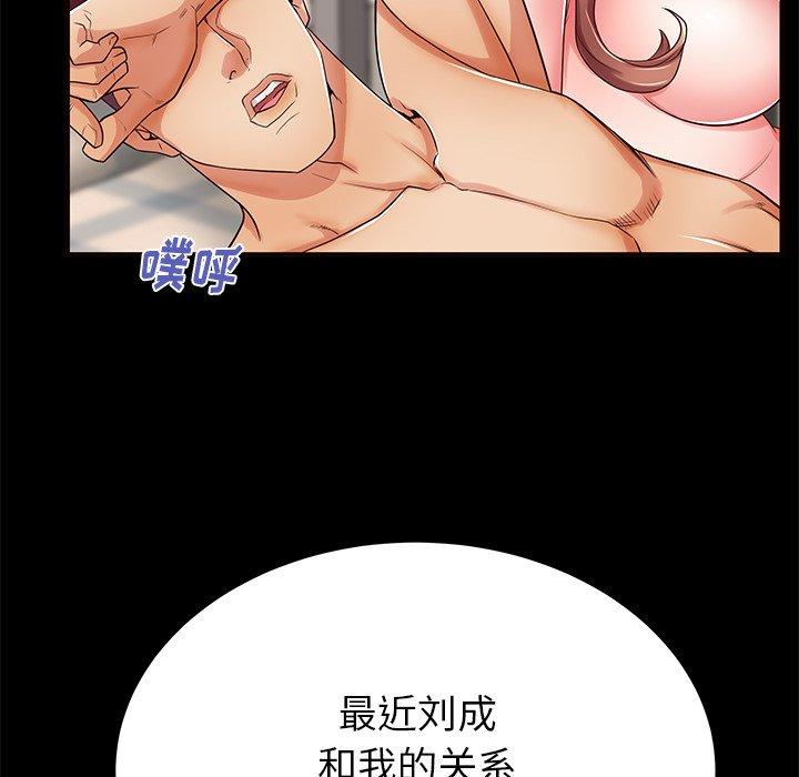 母亲失格 第 52 话 第47页