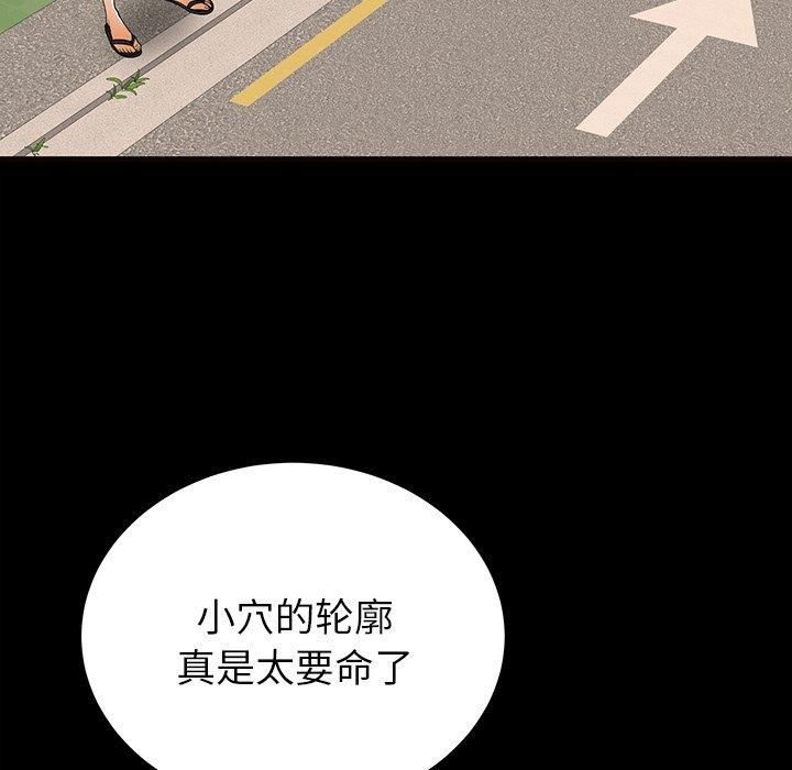 母亲失格 第 52 话 第67页