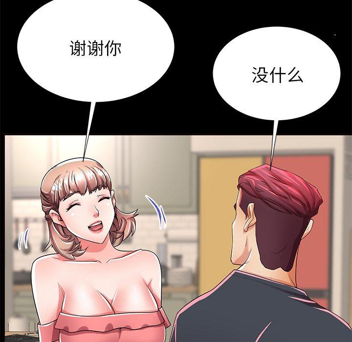 母亲失格 第 52 话 第97页
