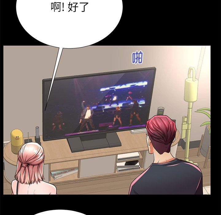 母亲失格 第 52 话 第96页