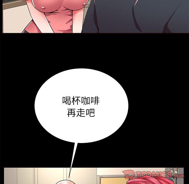母亲失格 第 52 话 第98页