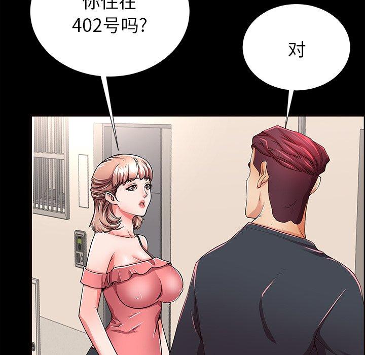 母亲失格 第 52 话 第81页