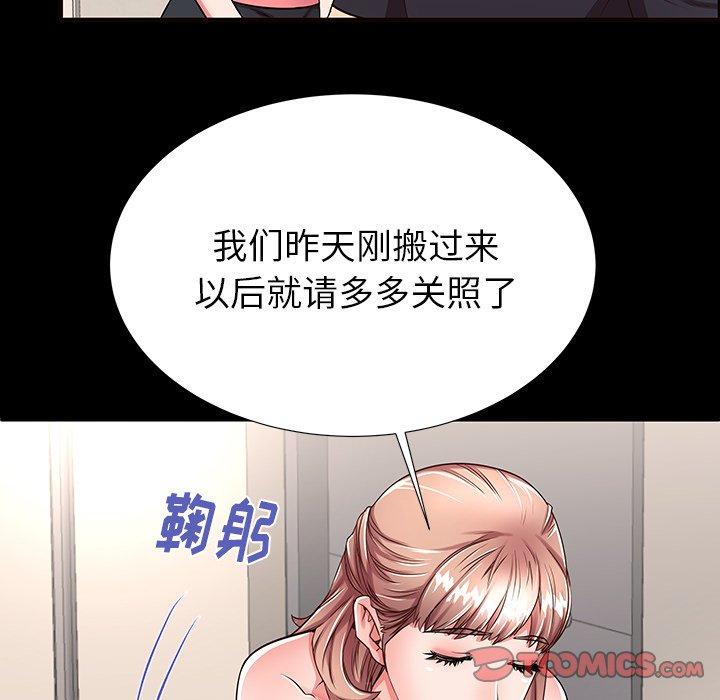 母亲失格 第 52 话 第82页