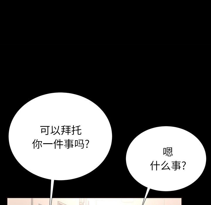母亲失格 第 52 话 第84页