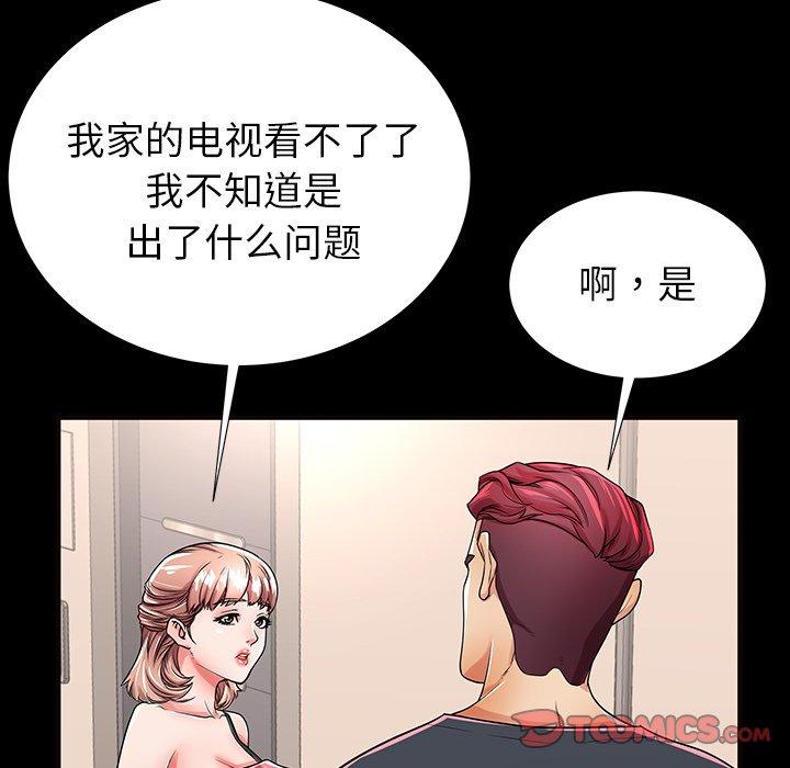 母亲失格 第 52 话 第86页