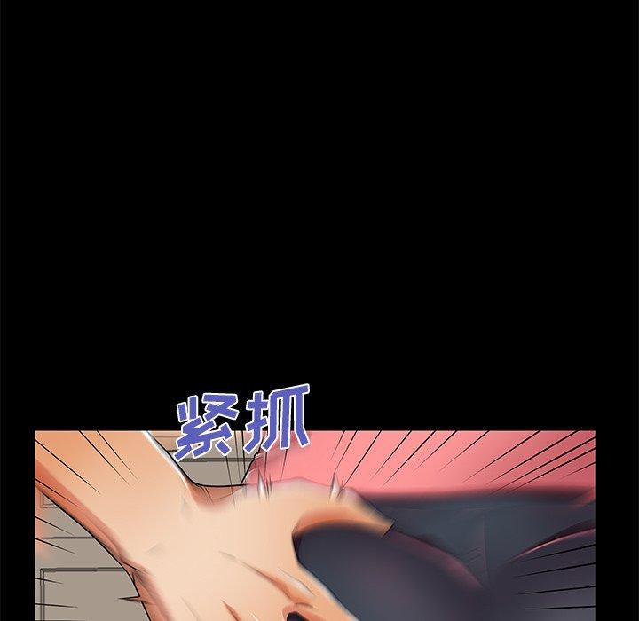 母亲失格 第 53 话 第6页