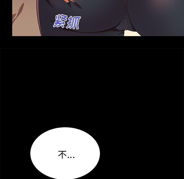 母亲失格 第 53 话 第21页