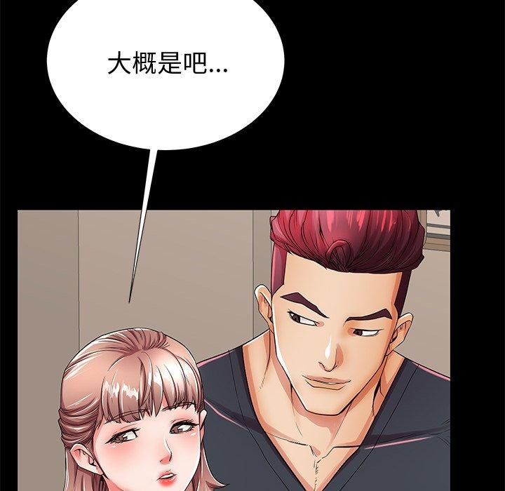 母亲失格 第 53 话 第23页