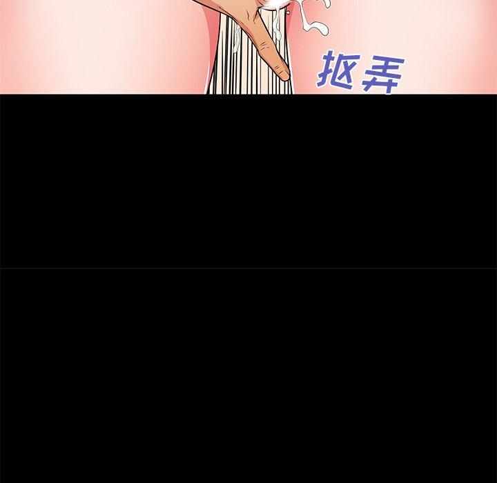 母亲失格 第 53 话 第31页