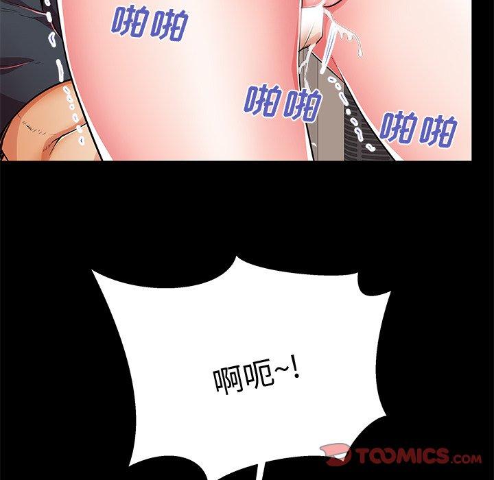 母亲失格 第 53 话 第34页