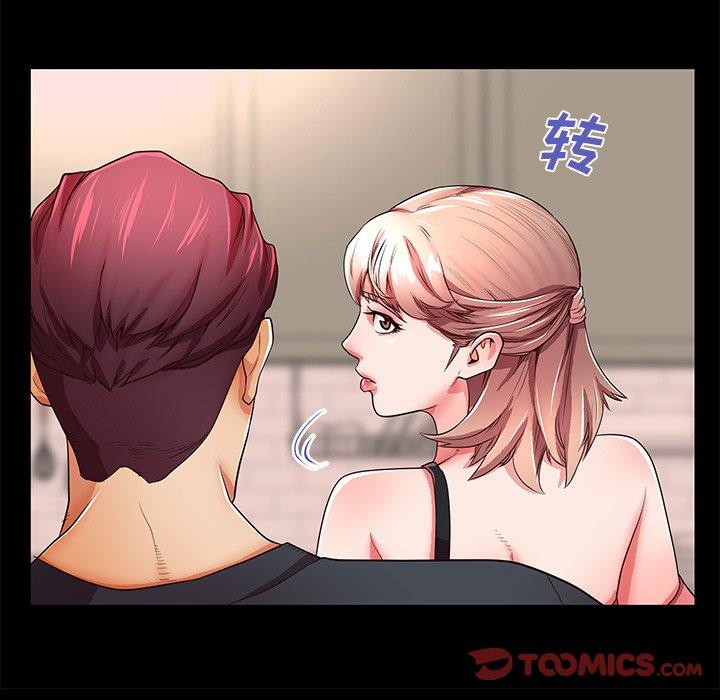 母亲失格 第 53 话 第10页