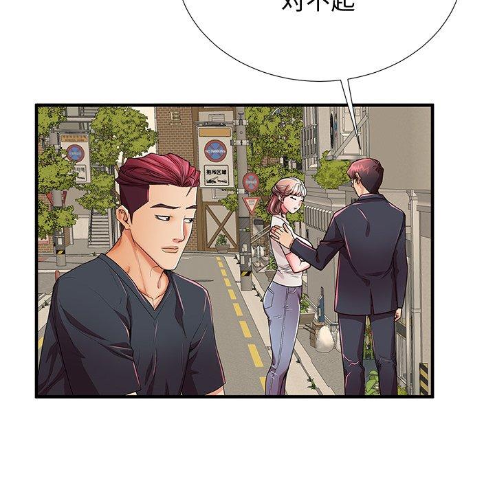 母亲失格 第 53 话 第12页