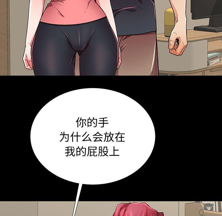 母亲失格 第 53 话 第16页