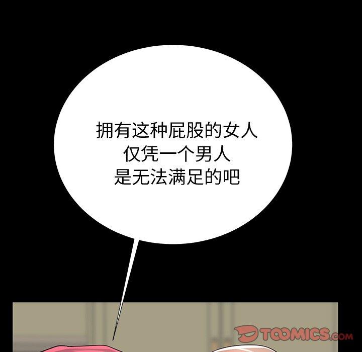 母亲失格 第 53 话 第18页