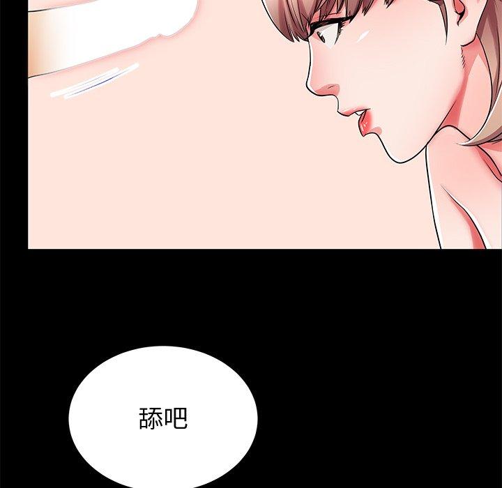 母亲失格 第 53 话 第39页
