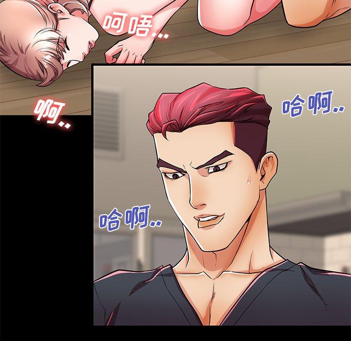 母亲失格 第 53 话 第61页