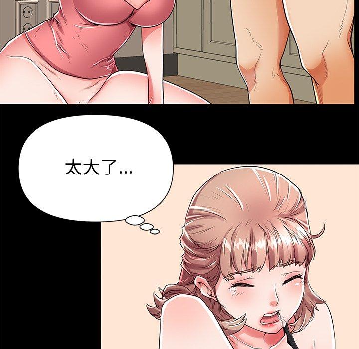 母亲失格 第 53 话 第49页