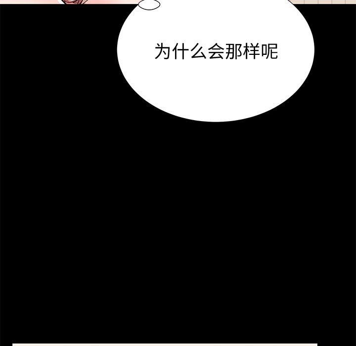 母亲失格 第 53 话 第89页