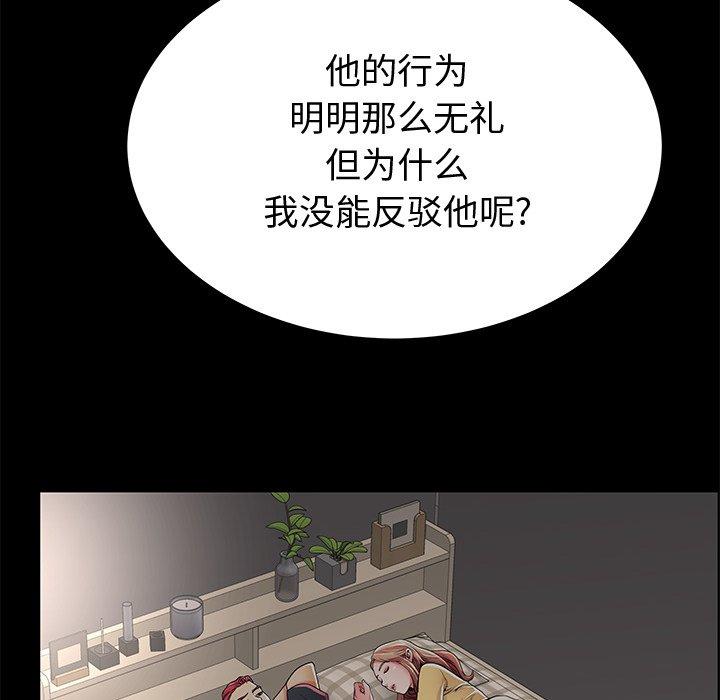 母亲失格 第 53 话 第91页