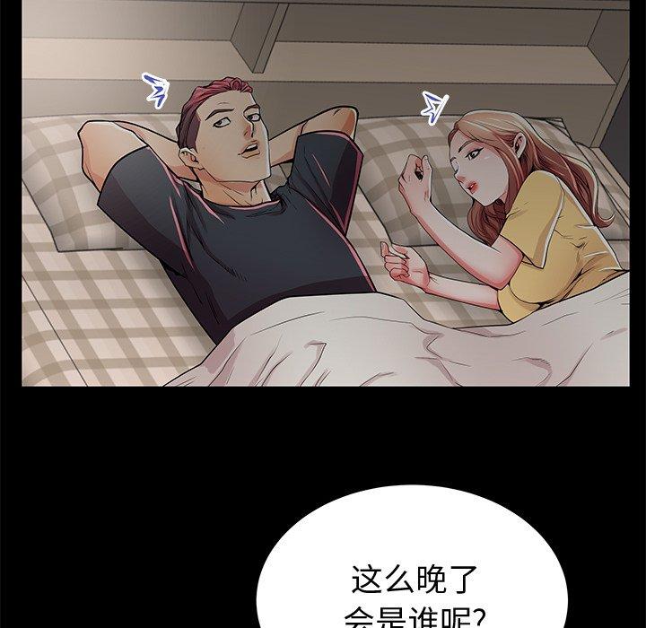 母亲失格 第 53 话 第96页
