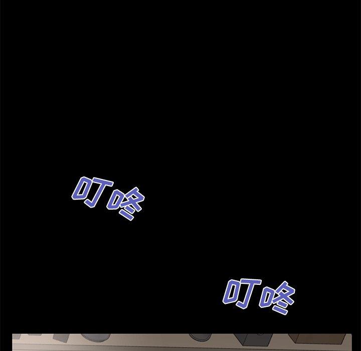 母亲失格 第 53 话 第95页