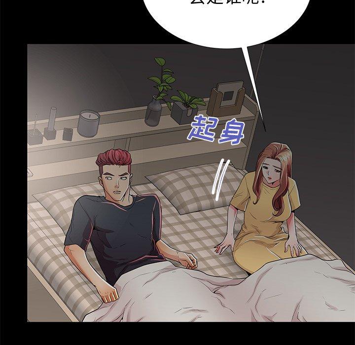 母亲失格 第 53 话 第97页