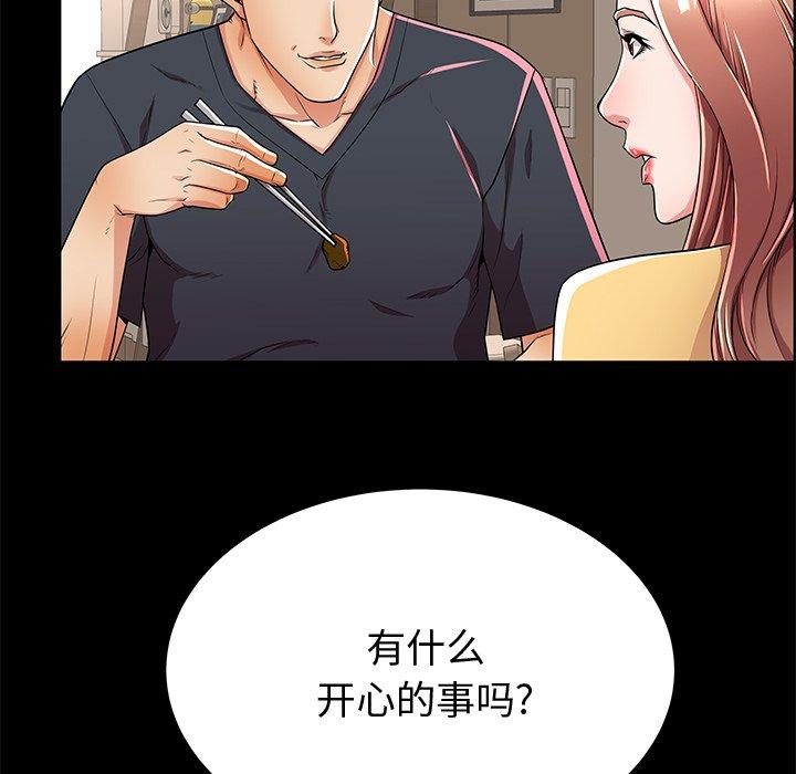 母亲失格 第 53 话 第78页