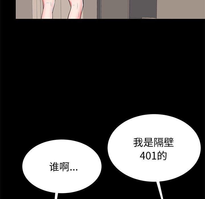 母亲失格 第 53 话 第101页