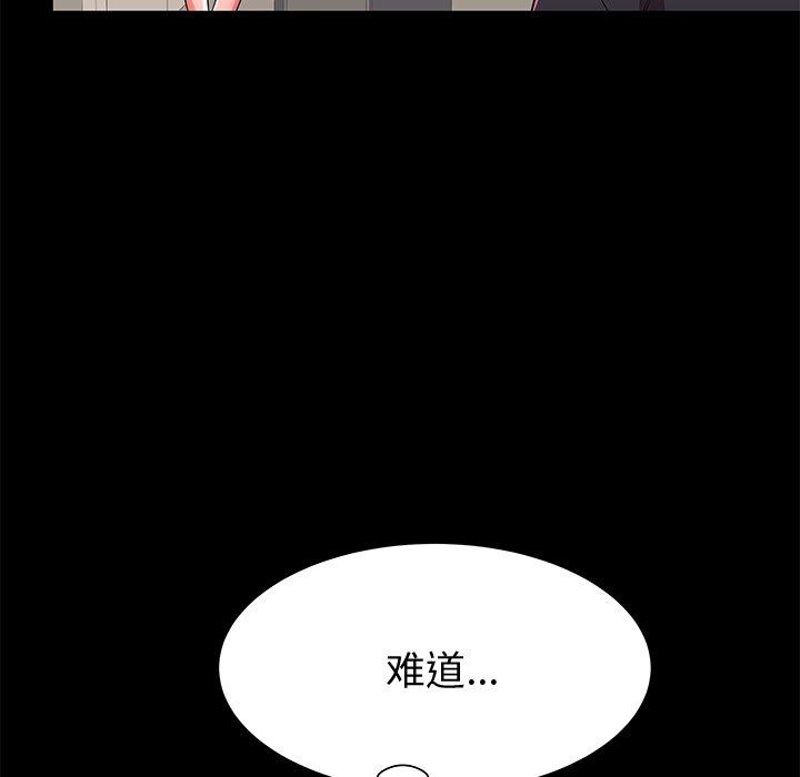 母亲失格 第 53 话 第105页