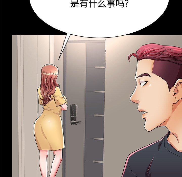母亲失格 第 53 话 第104页