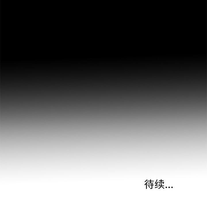 母亲失格 第 53 话 第107页