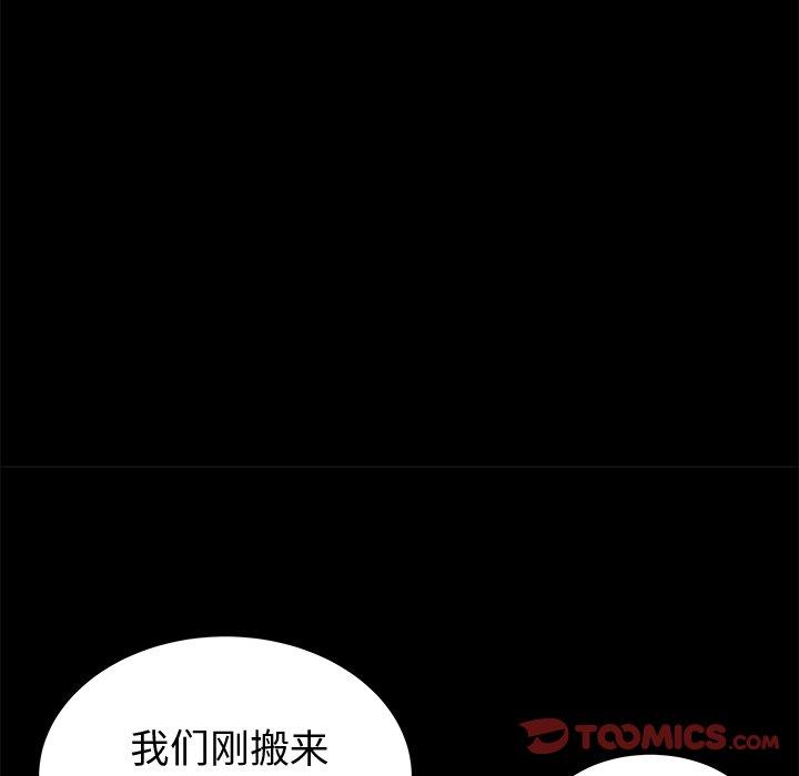 母亲失格 第 54 话 第10页