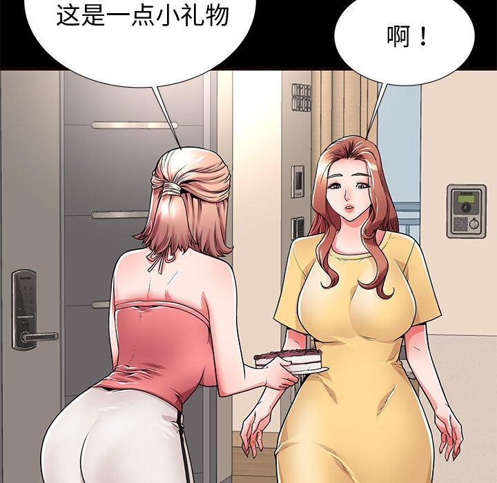 母亲失格 第 54 话 第11页