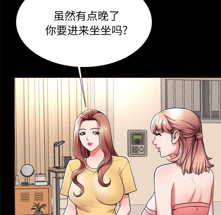 母亲失格 第 54 话 第14页