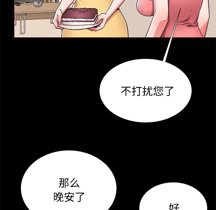 母亲失格 第 54 话 第15页